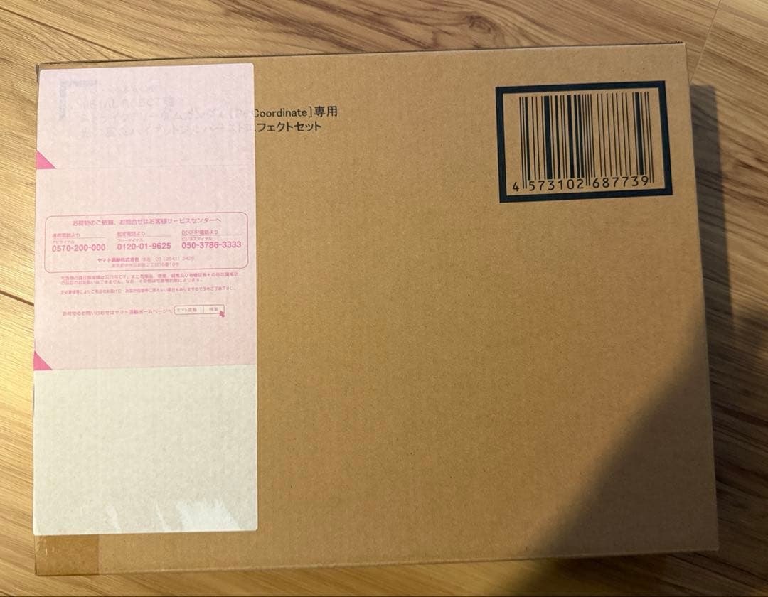 LROBOT魂ストライクフリーダム [Re:Coordinate]光の翼