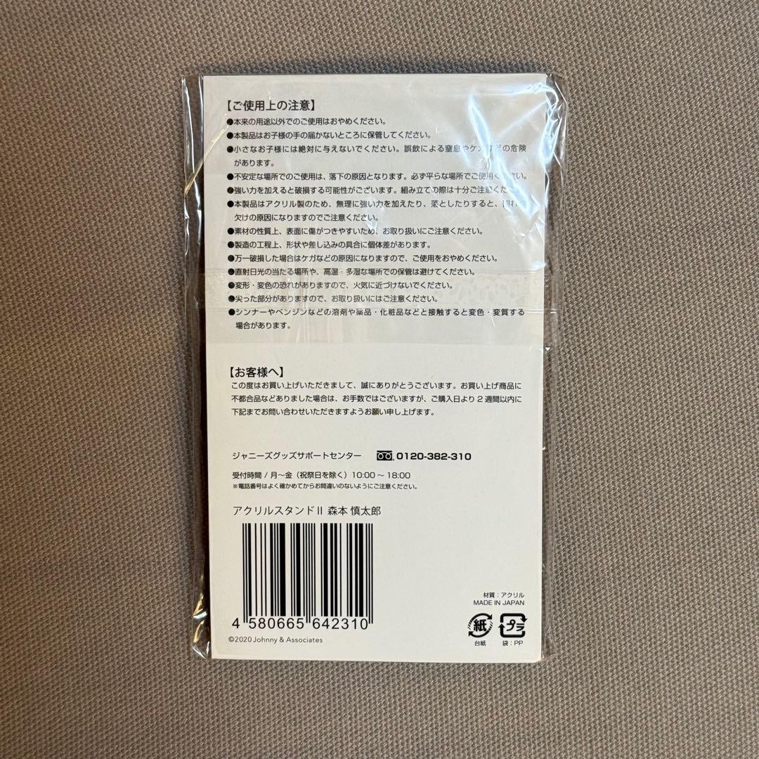 SixTONES 松村北斗 アクスタ 缶バッジ 5点セット