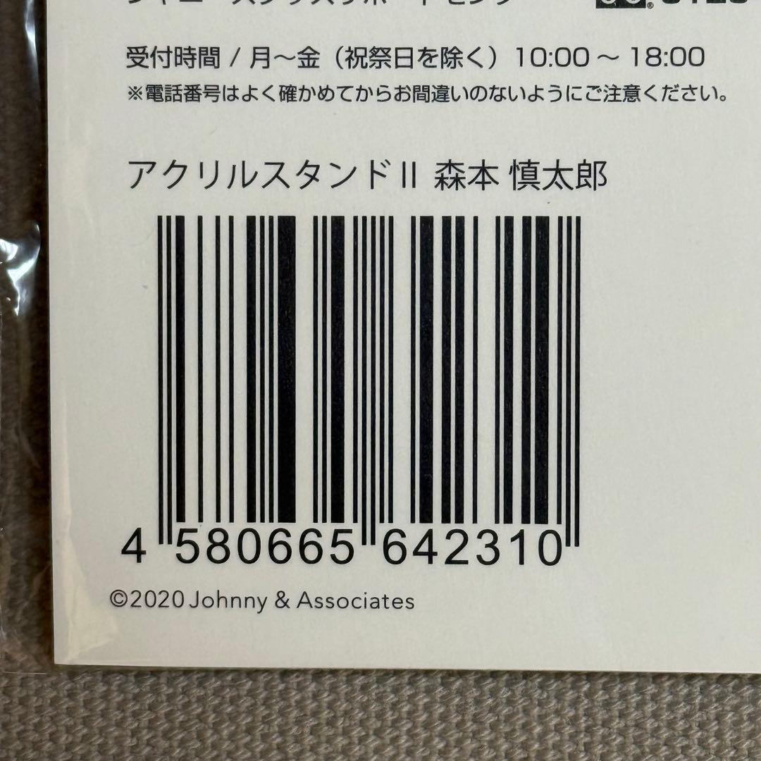 SixTONES 松村北斗 アクスタ 缶バッジ 5点セット