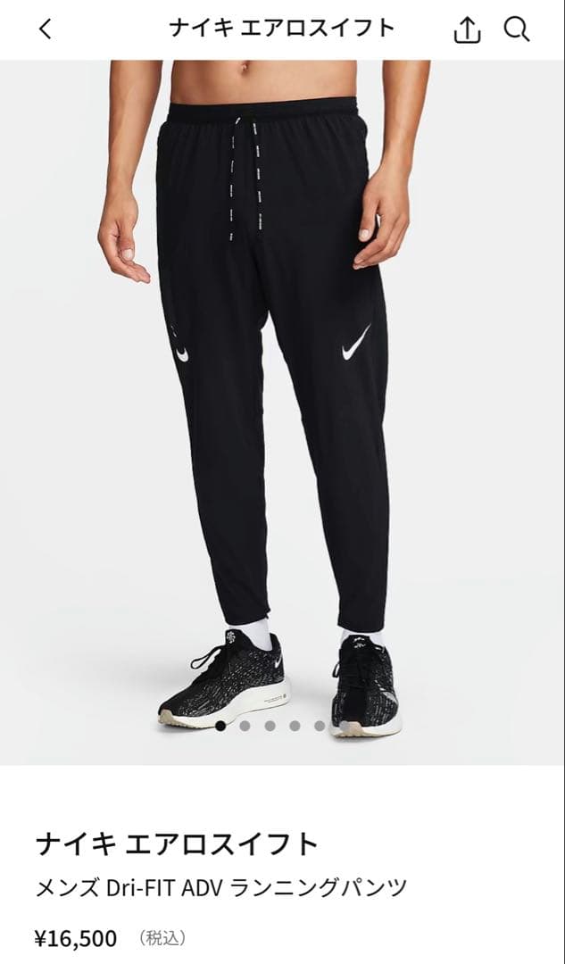 Nike DRI-FIT エアロスイフトランニングパンツ