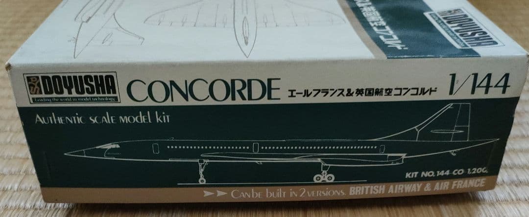 童友社 Doyusha 1/144 CONCORDE コンコルド 模型