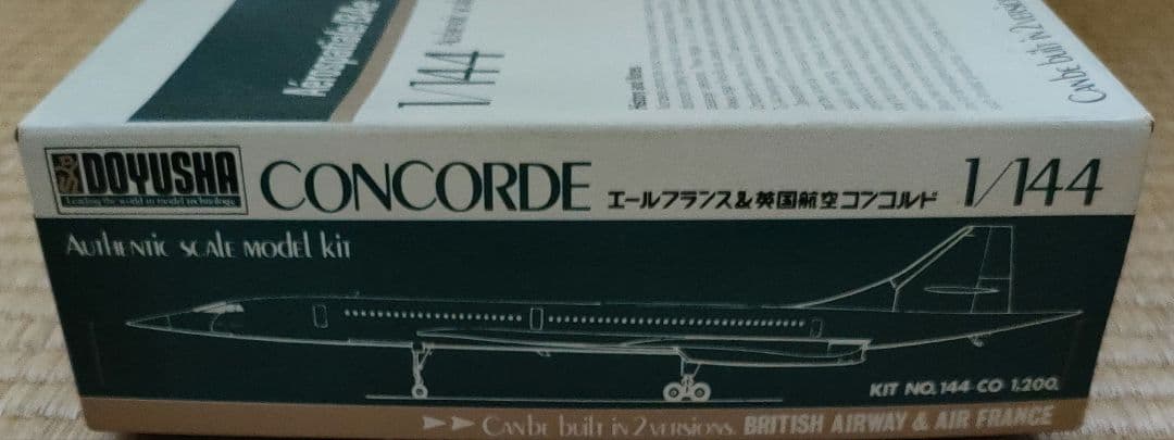 童友社 Doyusha 1/144 CONCORDE コンコルド 模型