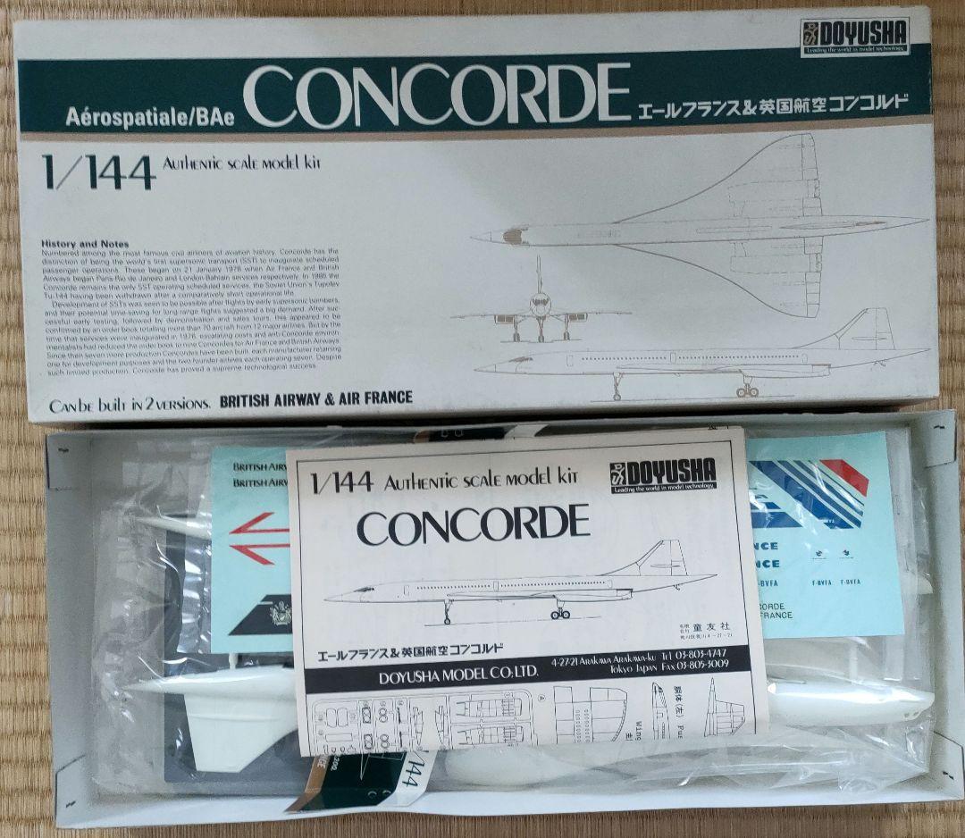 童友社 Doyusha 1/144 CONCORDE コンコルド 模型