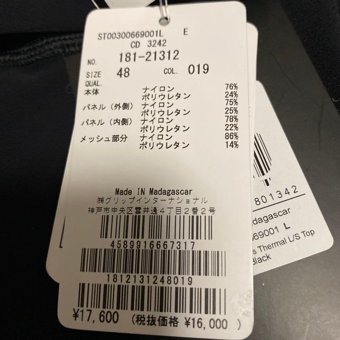 最終値下げ‼️スキンズ　コンプレッション　シリーズ3 ロングスリーブ　Lメンズ