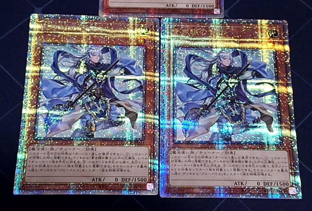 遊戯王 青き眼の賢士 25TH クオシク 3枚セット 日版