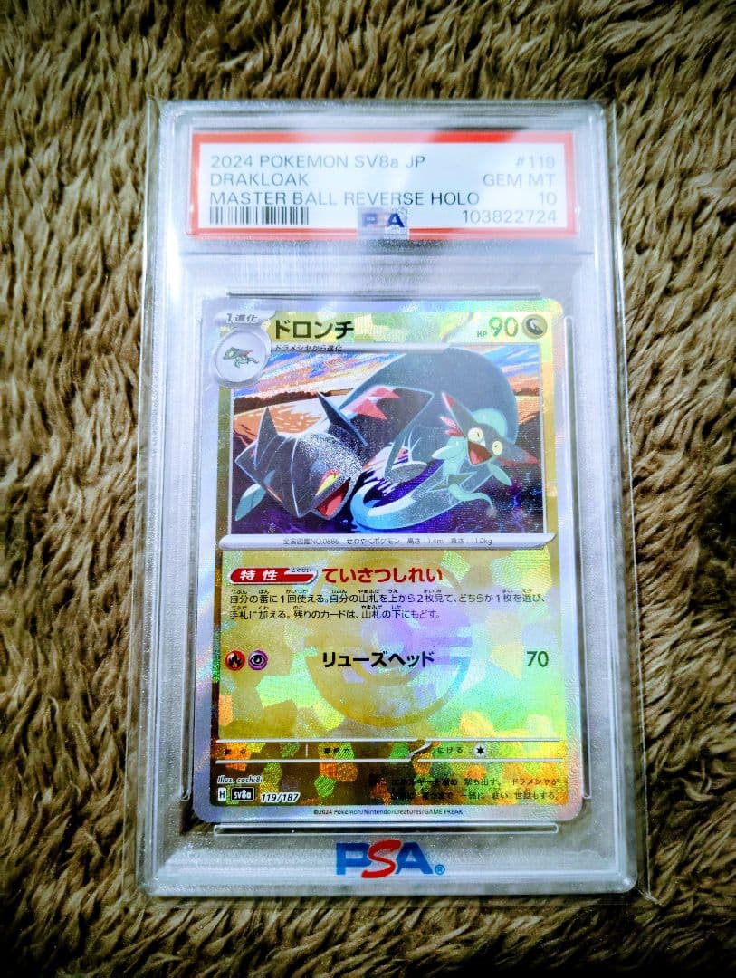 ポケモンカードセット HAUNTER, SPIDOPS, フシギバナ