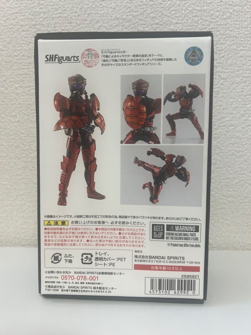 真骨彫製法 仮面ライダーオーズ ブラカワニコンボ(オースキャナー欠品)