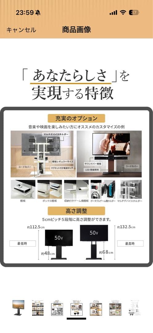 EQUALS WALL テレビスタンド 32-60インチ対応　ブラック
