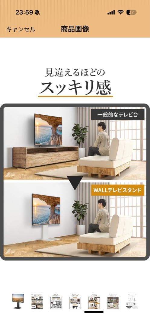 EQUALS WALL テレビスタンド 32-60インチ対応　ブラック
