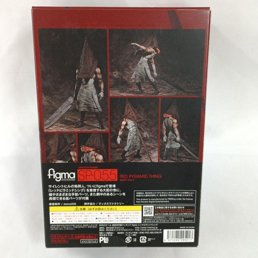 figma レッドピラミッドシング 「サイレントヒル2」
