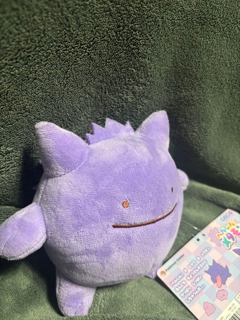 へんしん！メタモン　ゲンガー　ぬいぐるみ　タグ付き　ポケモンセンター