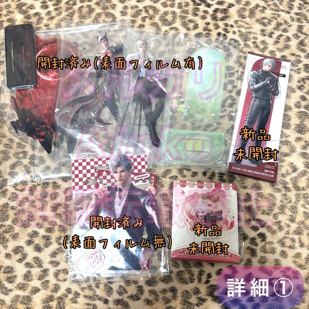恋と深空 シン グッズ 大量まとめ売り アクスタ 特典 スイパラ ローソン