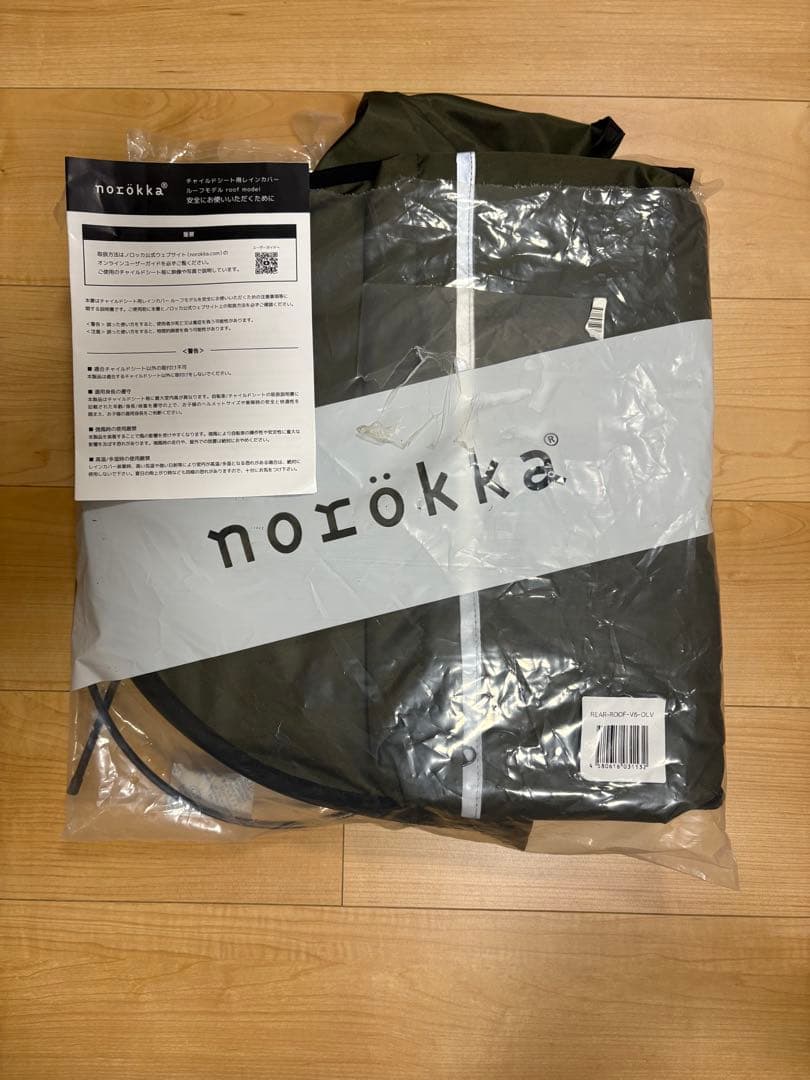 norokka (ノロッカ) 子供乗せ 自転車 チャイルドシート レインカバー