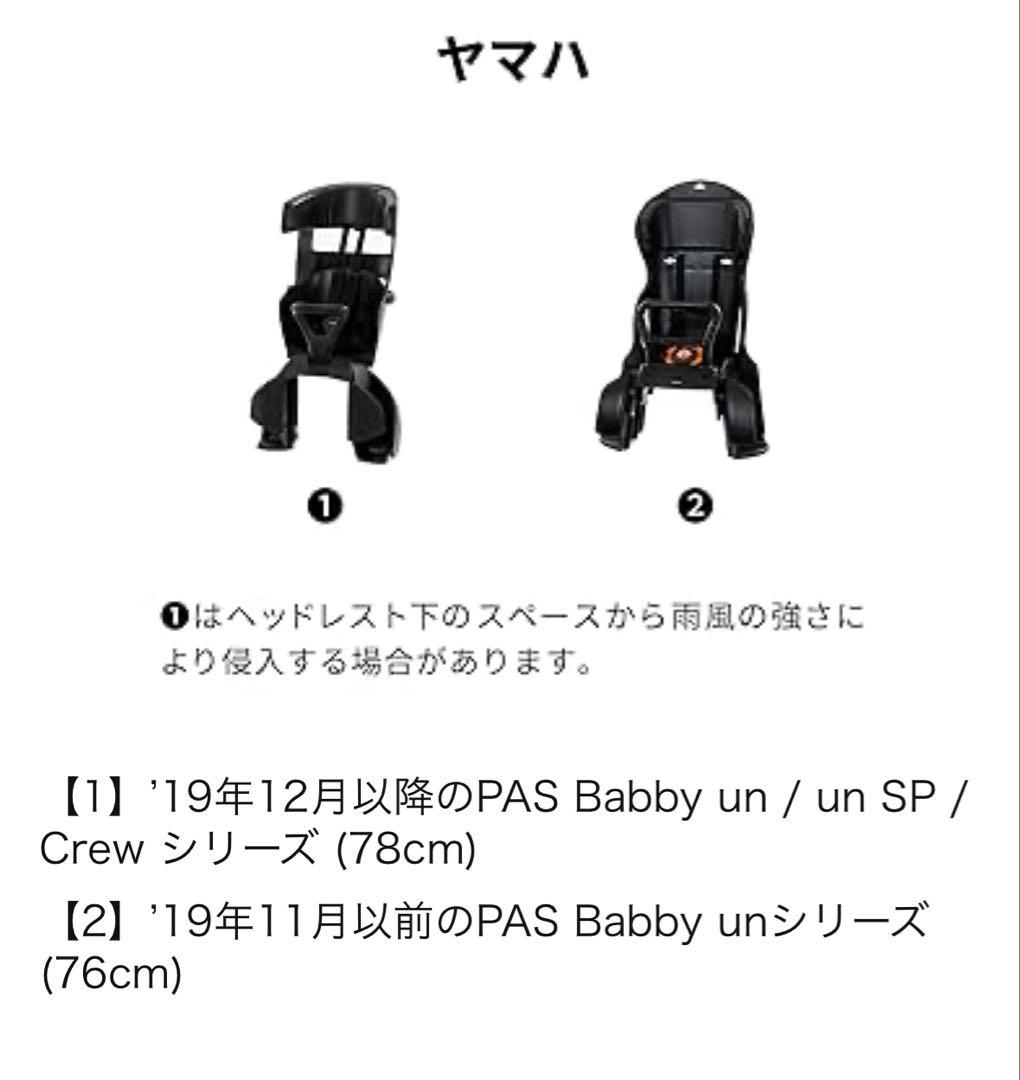 norokka (ノロッカ) 子供乗せ 自転車 チャイルドシート レインカバー