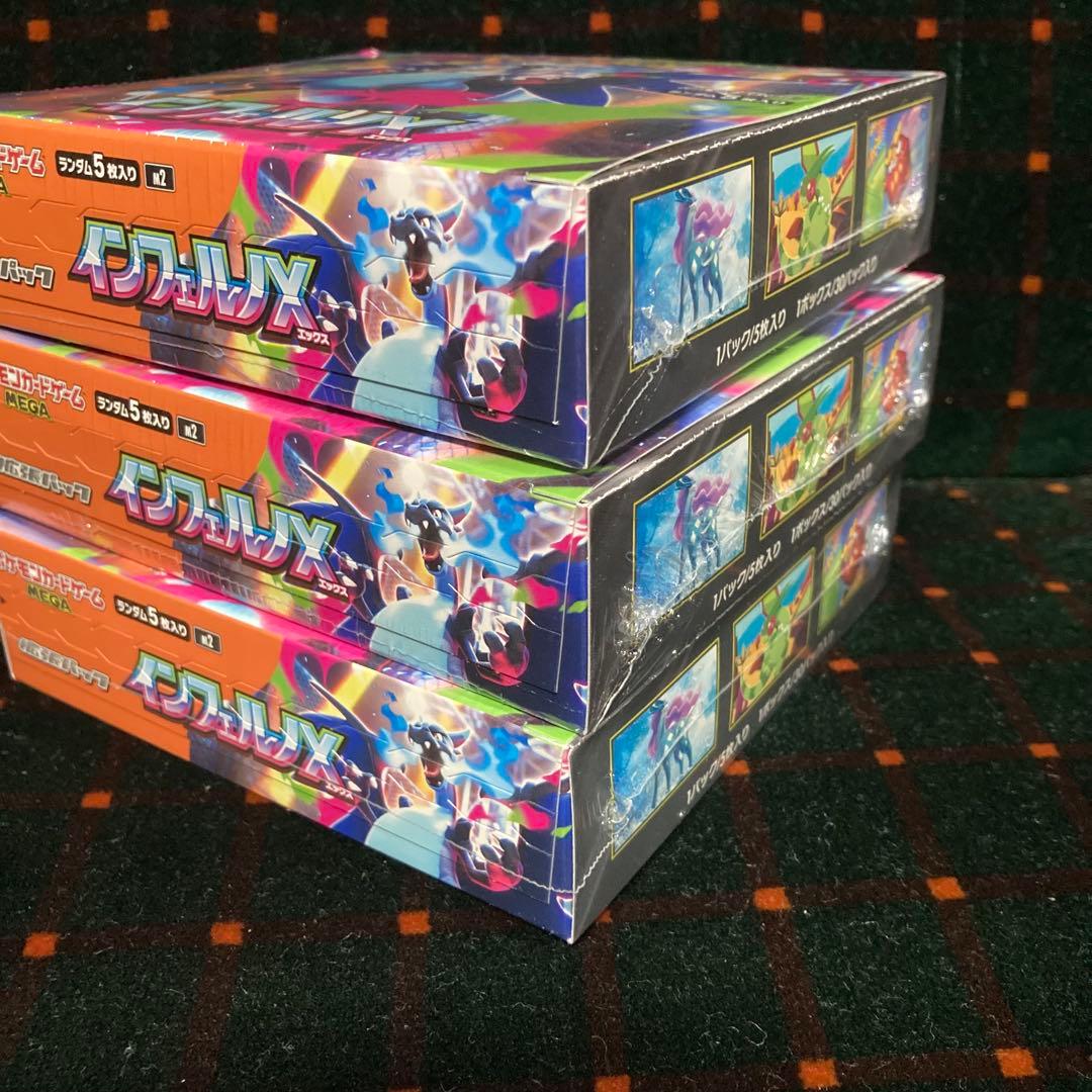 ポケモンカード　インフェルノX　新品未開封　シュリンク付き　3boxセット