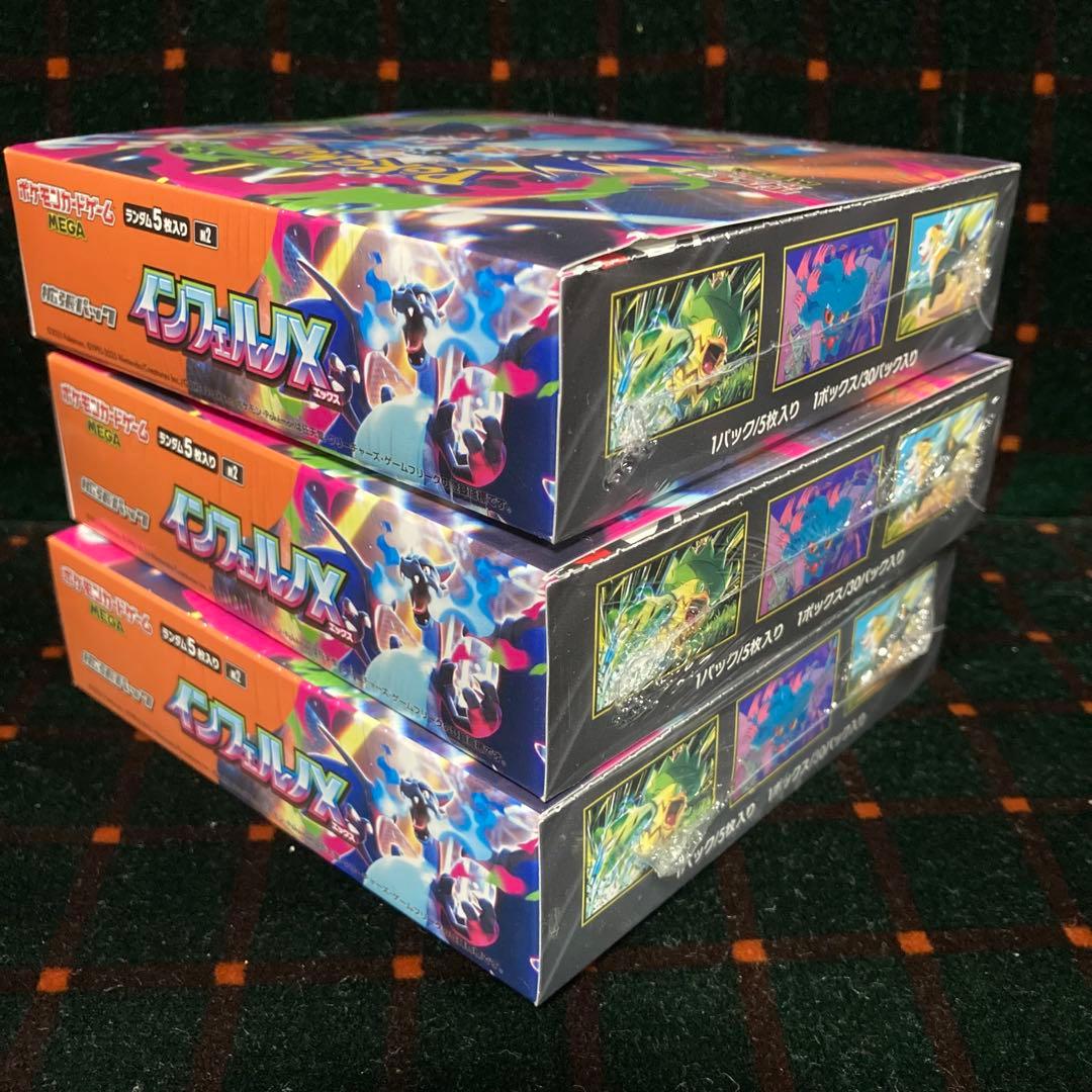 ポケモンカード　インフェルノX　新品未開封　シュリンク付き　3boxセット