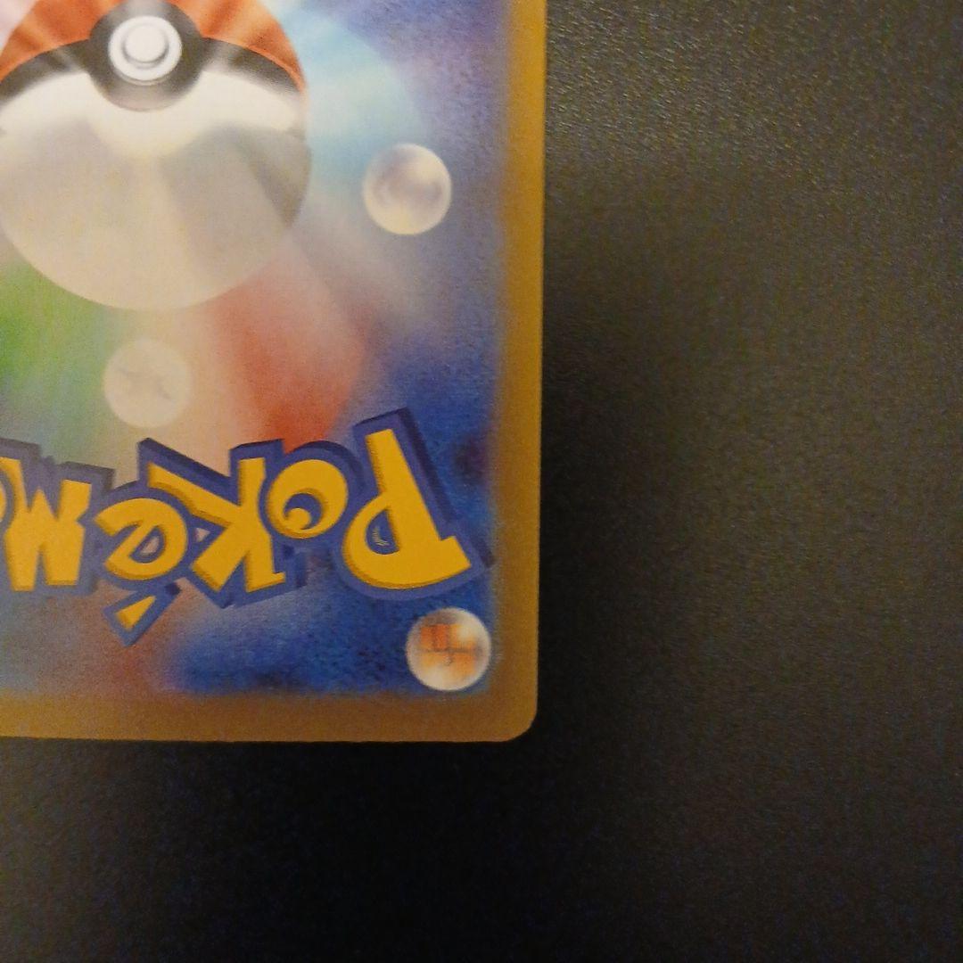 ポケモンカードゲームメイのはげましsar⑦