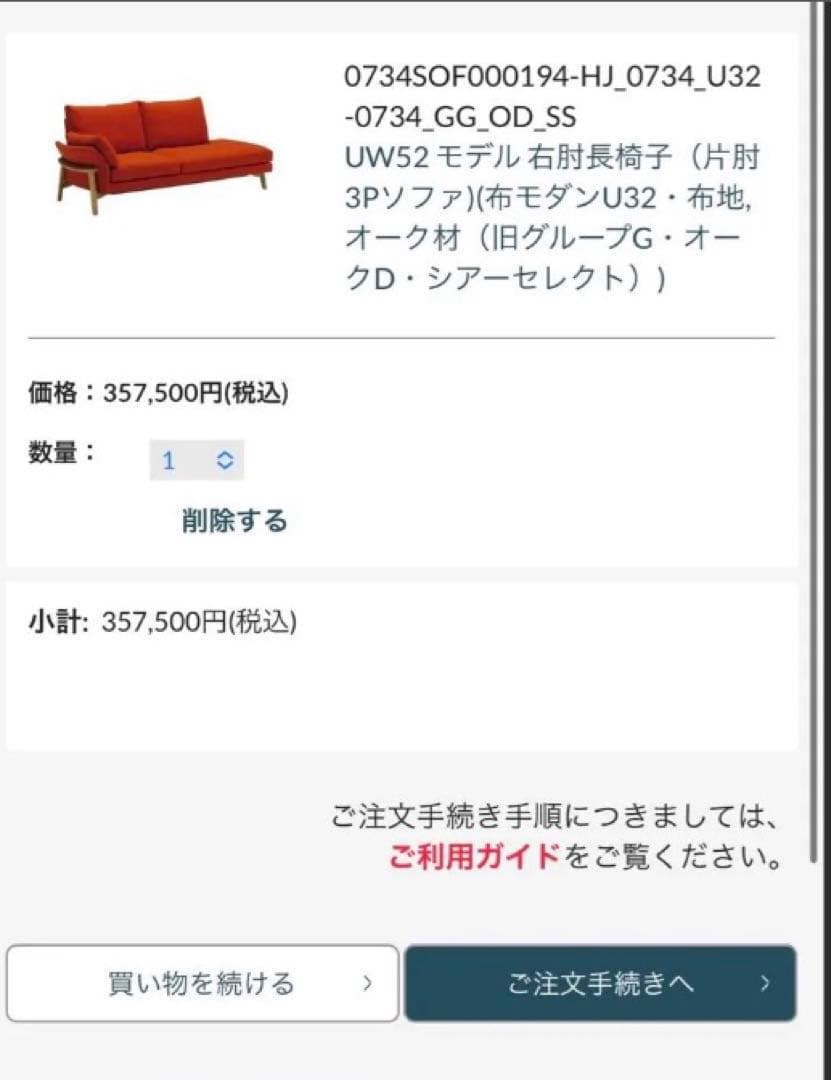 全国送無料、首都圏2.4万割引〜UW52 36万 総フェザー 3人掛け ソファ