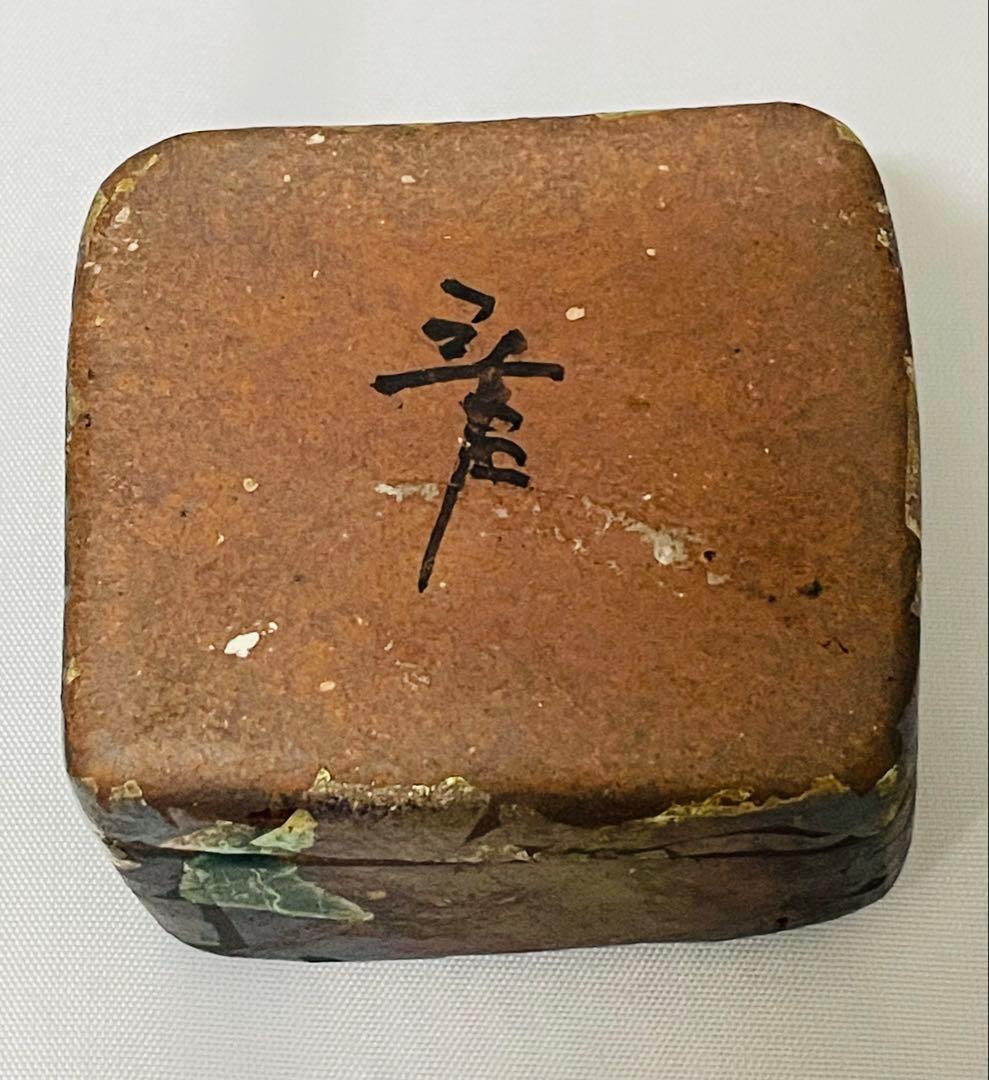 九谷焼徳山窯四代目新田邦彦作　金銀箔桔梗陶筥