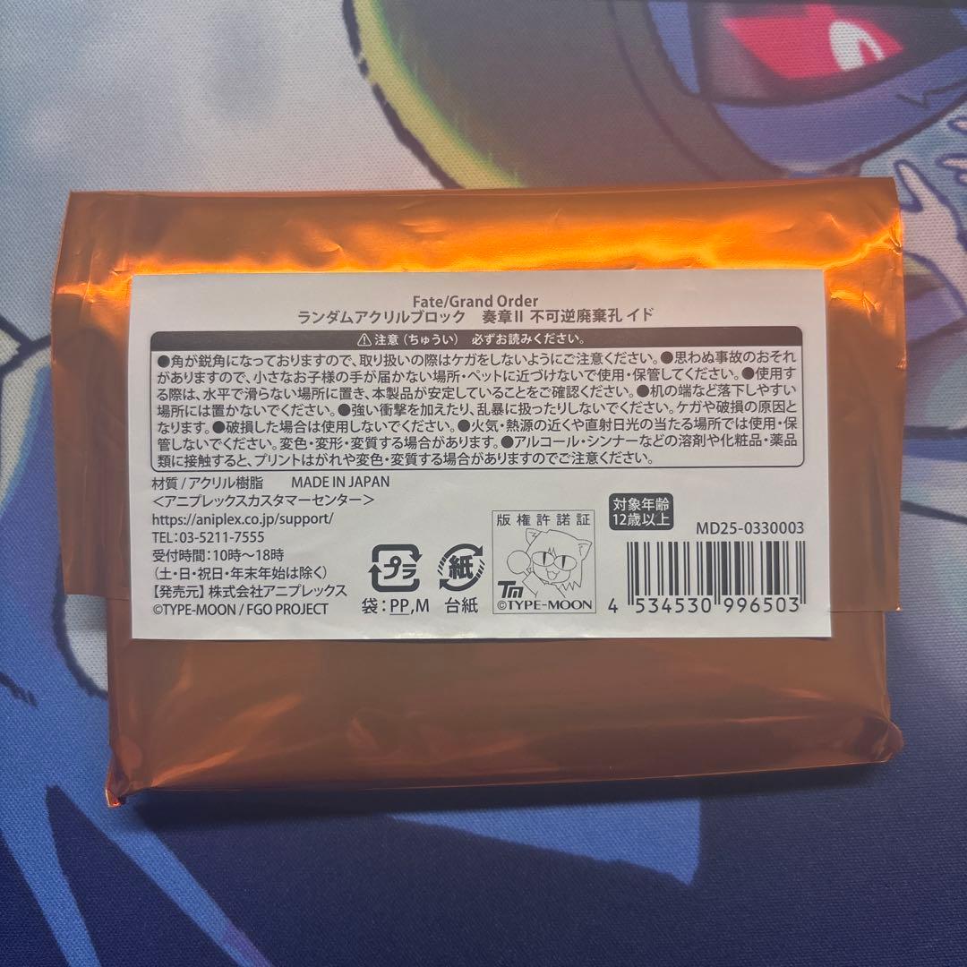 アクリルブロック 巌窟王