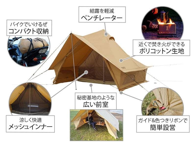 DOD ショウネンテントTC