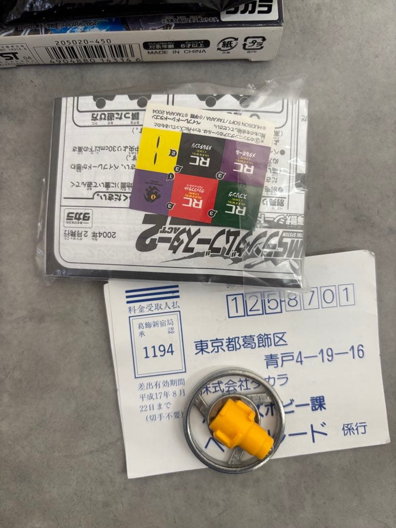 ヨ*ル様 【未組み立て】HMSランダムブースター ACT2 ベイブレード 3種セ