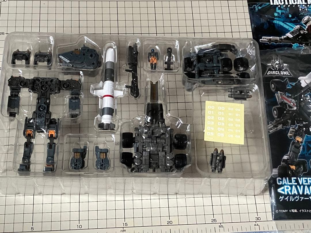 ダイアクロン タクティカルムーバー ゲイルヴァーサルターラヴェイジャーユニット