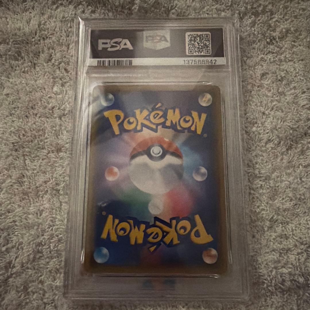 ピッピ　psa10 ポケモンカード 破天の怒り 061/080 こみやトモカズ