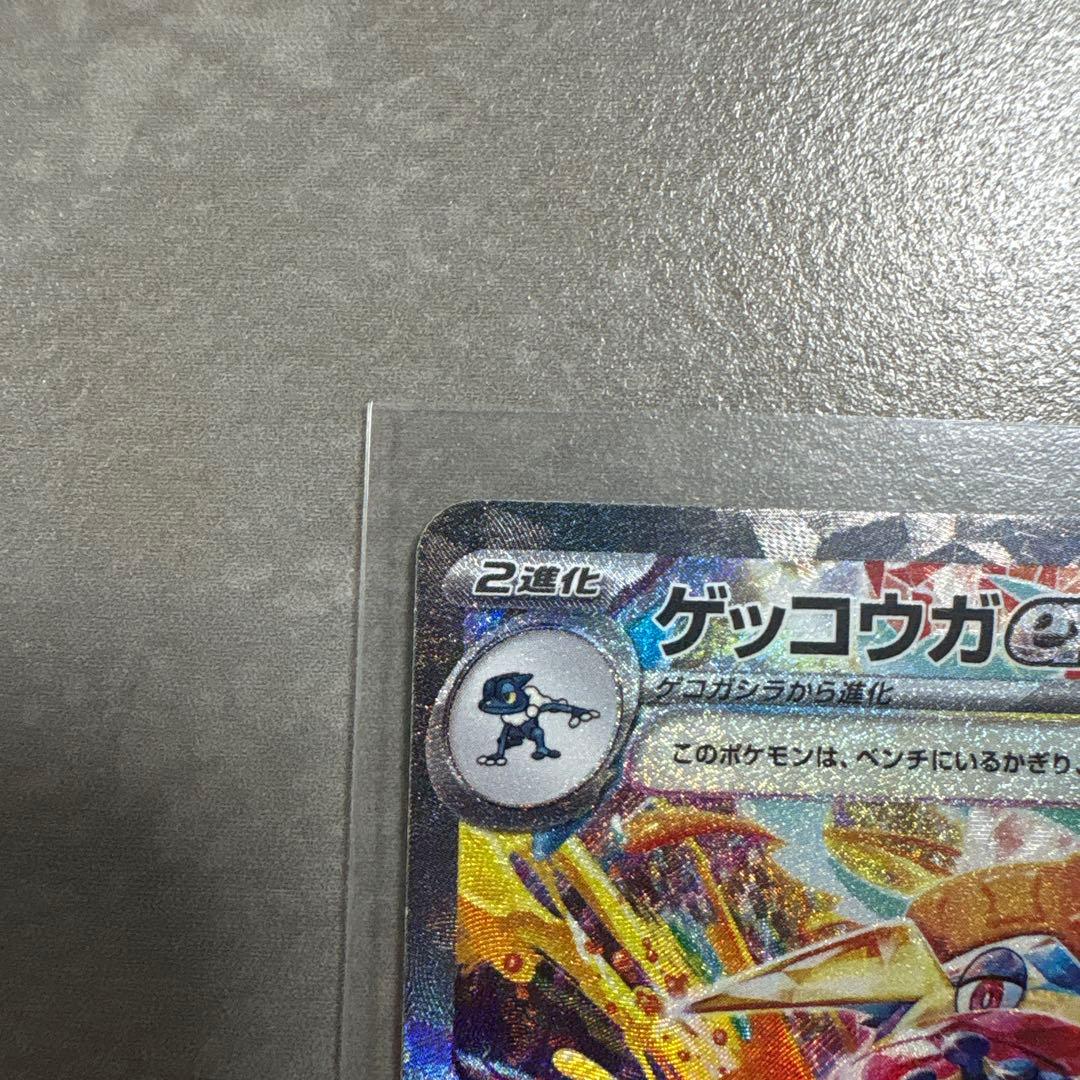 ゲッコウガSAR ポケモンカード