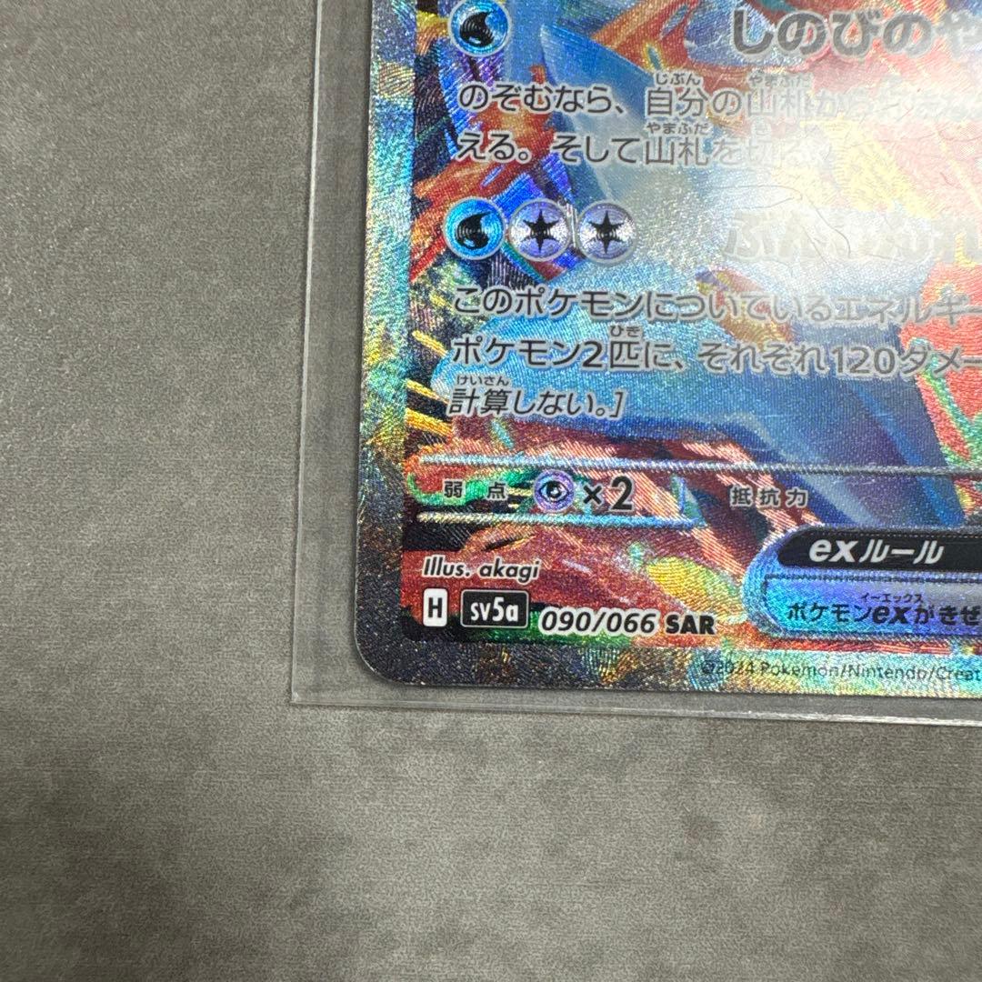 ゲッコウガSAR ポケモンカード