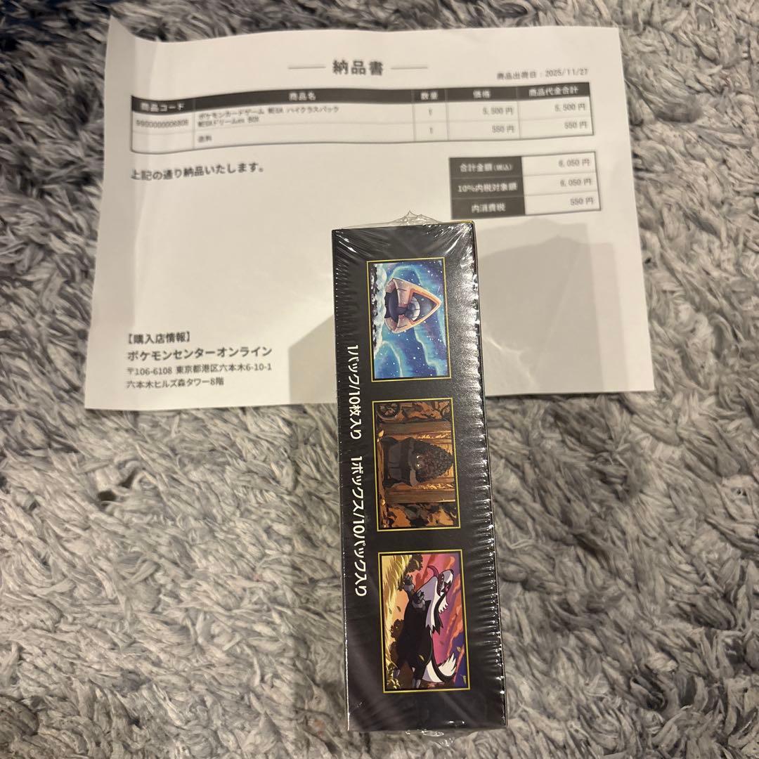 t*2様 ポケセン　ハイクラスパック MEGAドリームex 1BOX　シュリンク