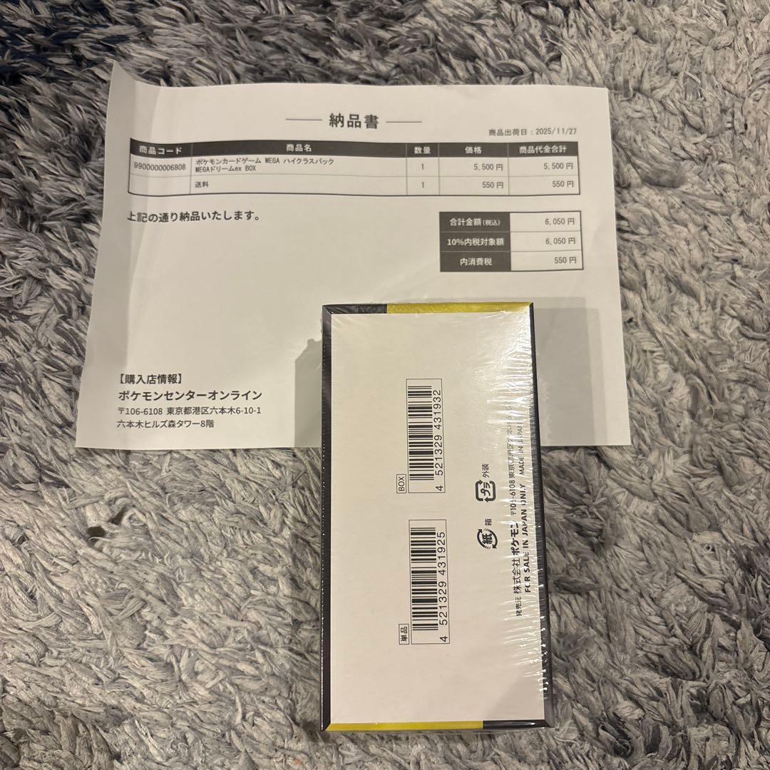 t*2様 ポケセン　ハイクラスパック MEGAドリームex 1BOX　シュリンク