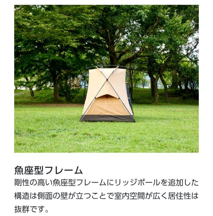 ビジョンピークス tcルーテント ソロ
