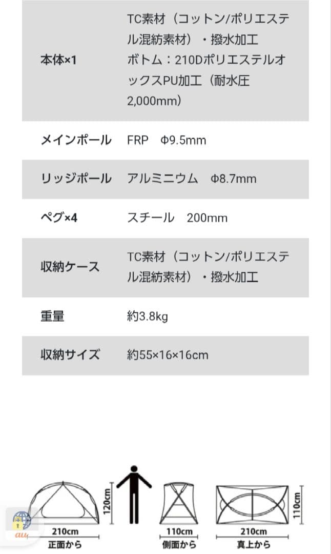 ビジョンピークス tcルーテント ソロ
