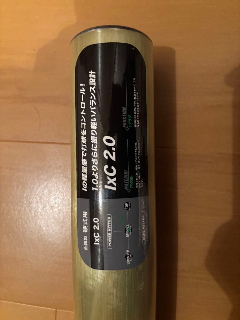 ミズノグローバルエリートIxC 2.0 硬式用 83.5cm PX99新基準対応