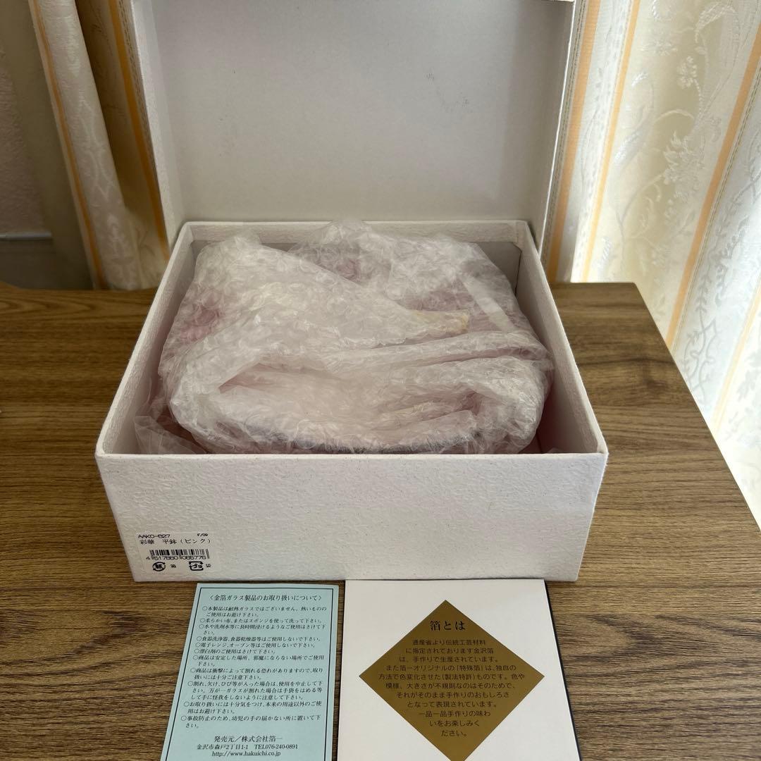 【未使用箱付き】 箔一　彩華　平鉢　中皿　ガラス金箔