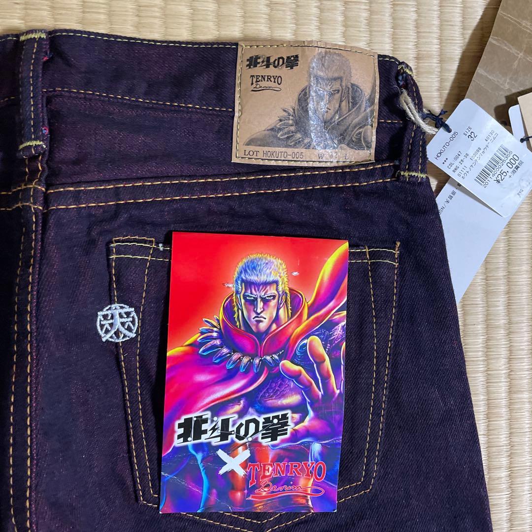 北斗の拳　TENRYO Denim 未使用
