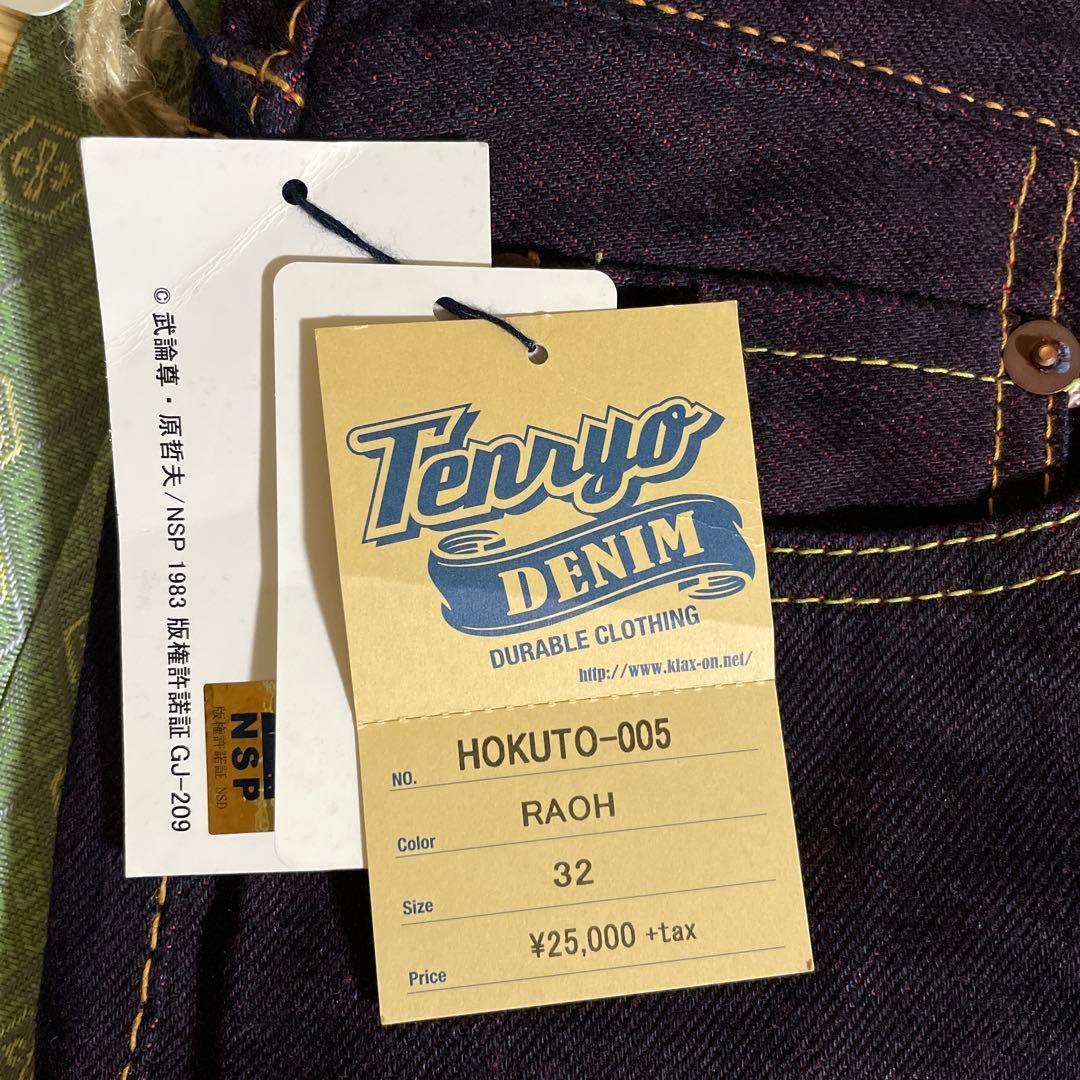 北斗の拳　TENRYO Denim 未使用