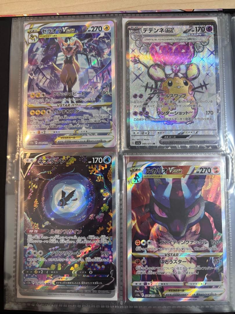 ポケモンカードゲーム 引退品　まとめ売り