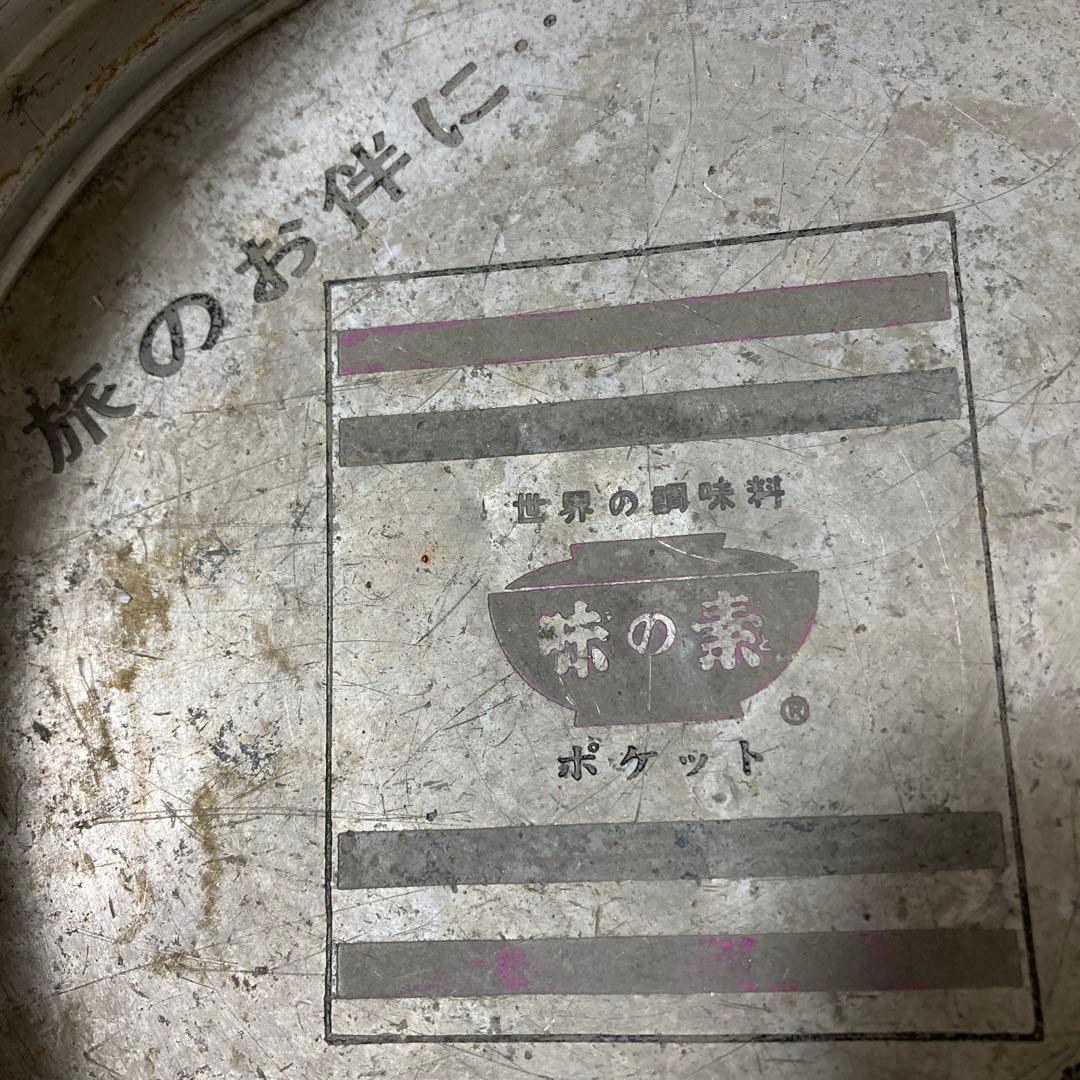 味の素　レトロ　アルミ製？桶　ヴィンテージ桶