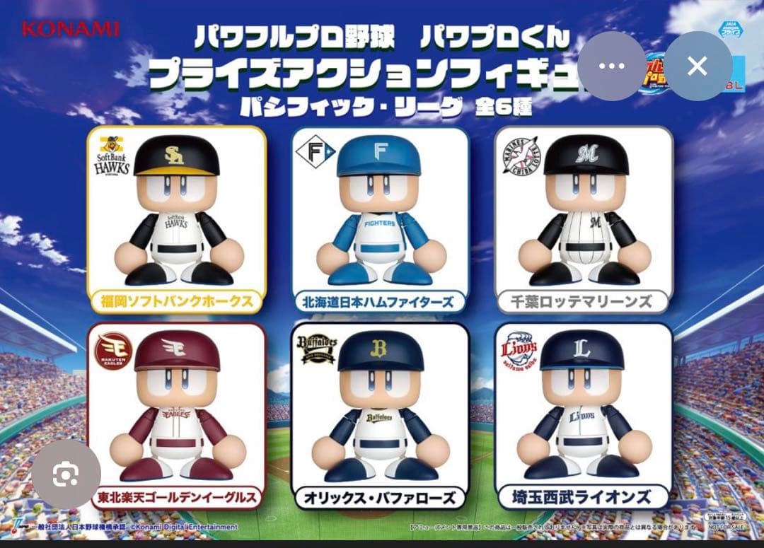【12球団セット】パワプロくん　プライズアクションフィギュア　コンプリート