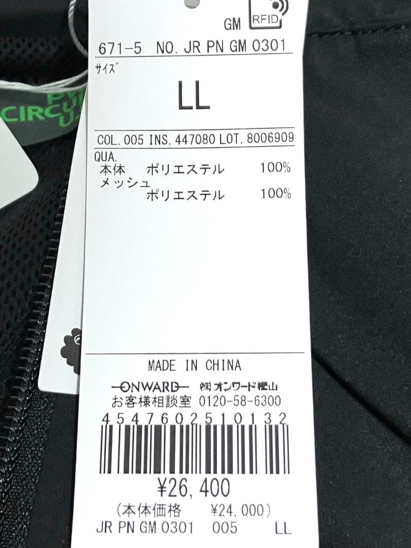 【早い者勝ち✨】新品 PWサーキュラス メンズ セットアップ 上下 LL