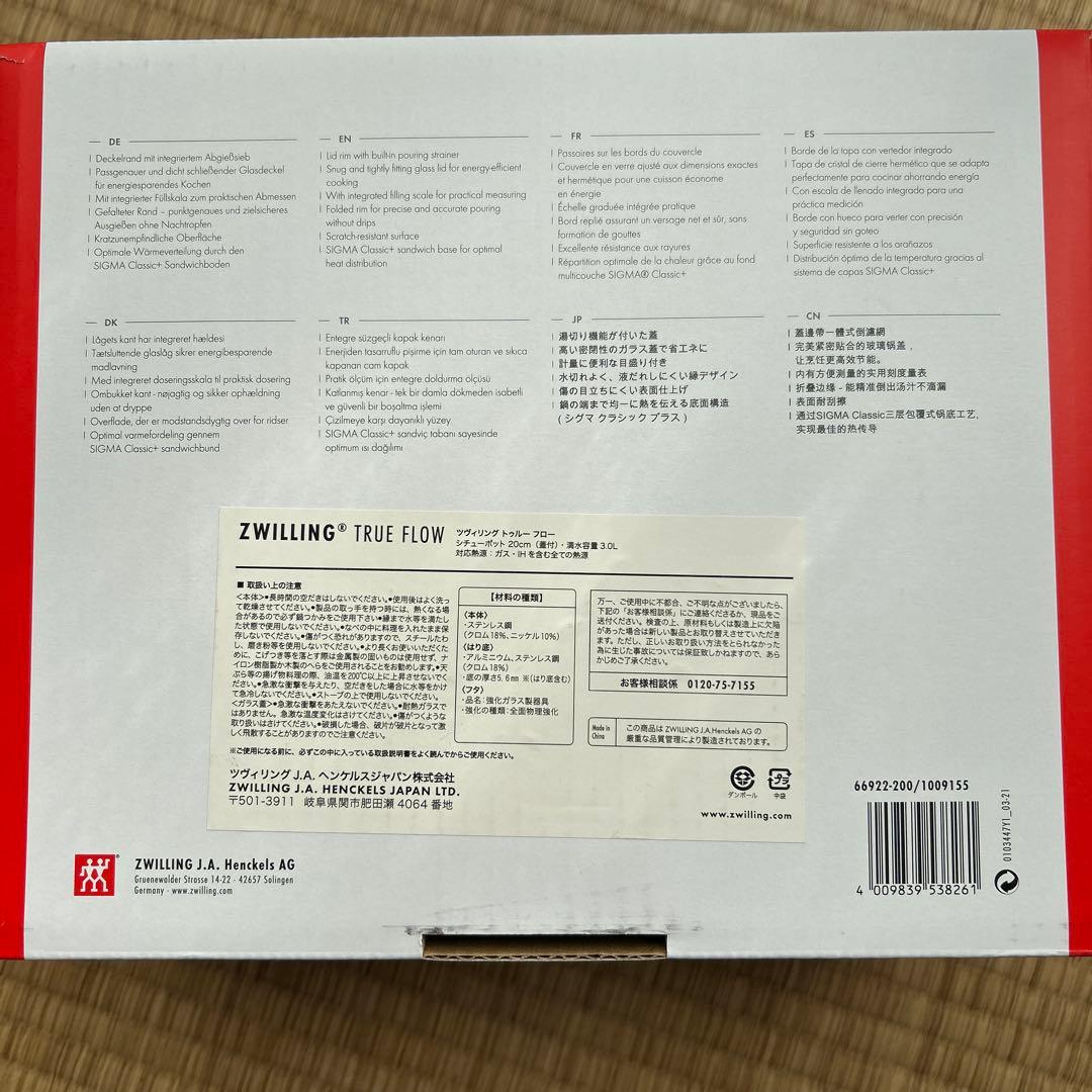 ZWILLING TRUEFLOW ステュー ポット 20cm 3ℓ 新品