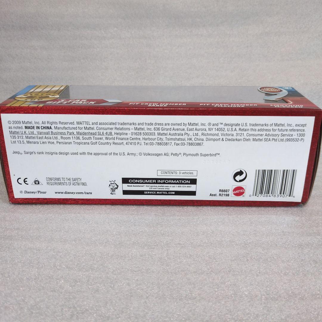 【新品未開封】カーズマテル 3car ギフトパック 2種