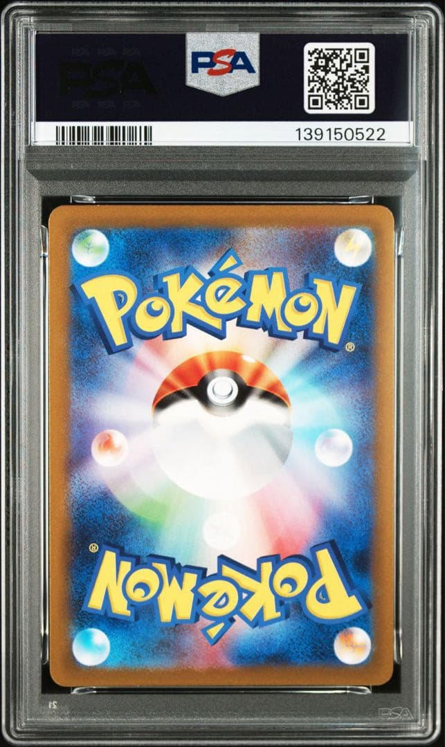 【連番】PSA10 御三家 SV2a-JP 3枚セット