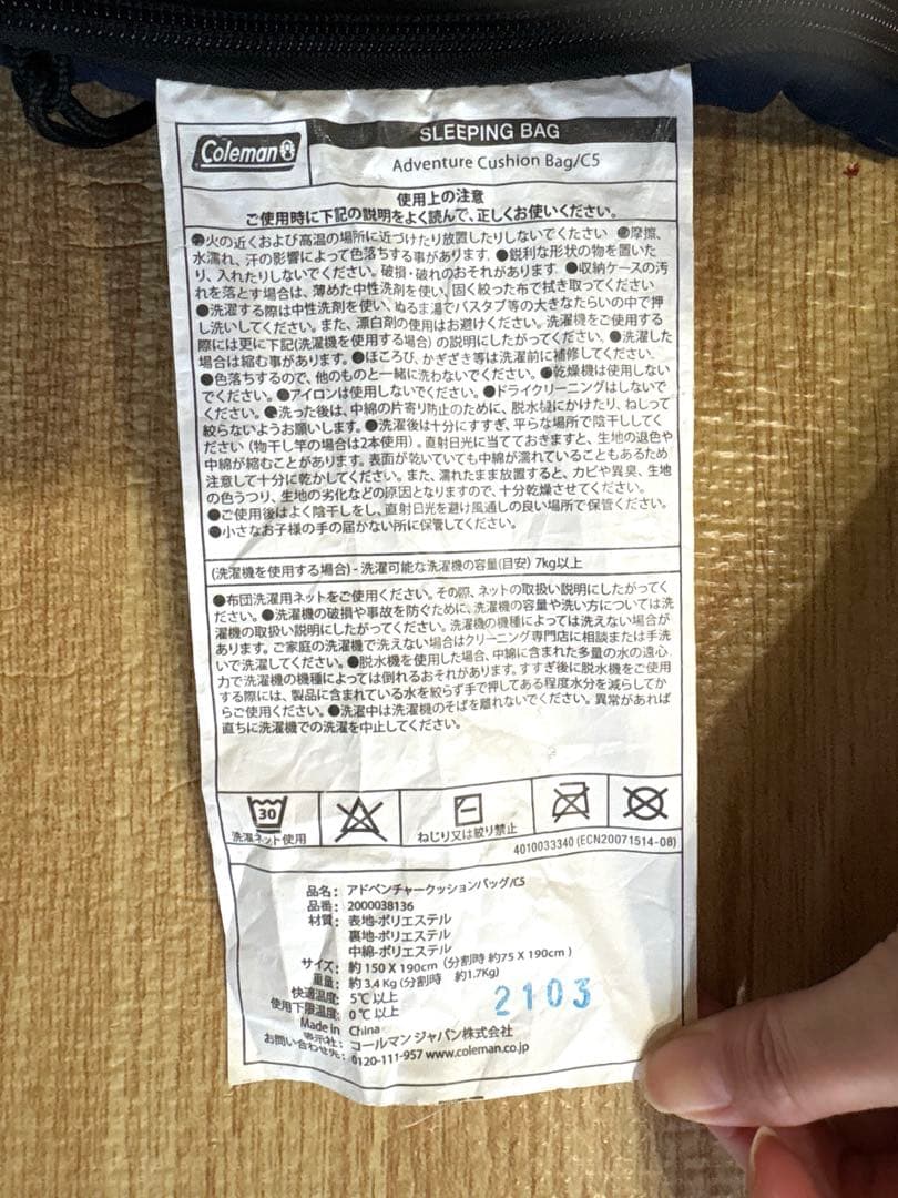 値下げ！Coleman アドベンチャークッションバッグ/C5 シュラフ2個セット