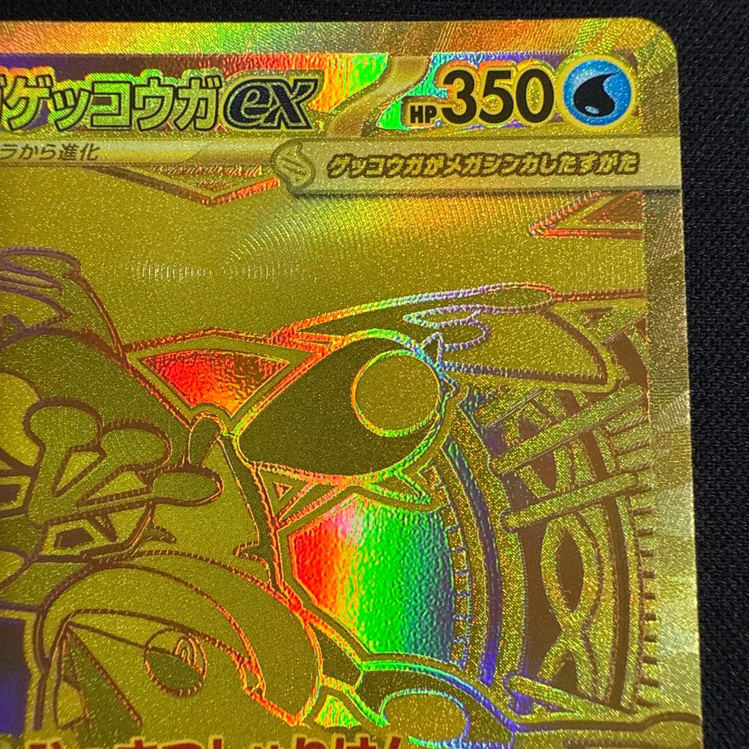 メガゲッコウガex MUR MEGA ニンジャスピナー 120/083 b