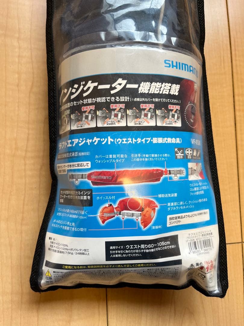 SHIMANO XEFO ライフジャケット　腰巻タイプ