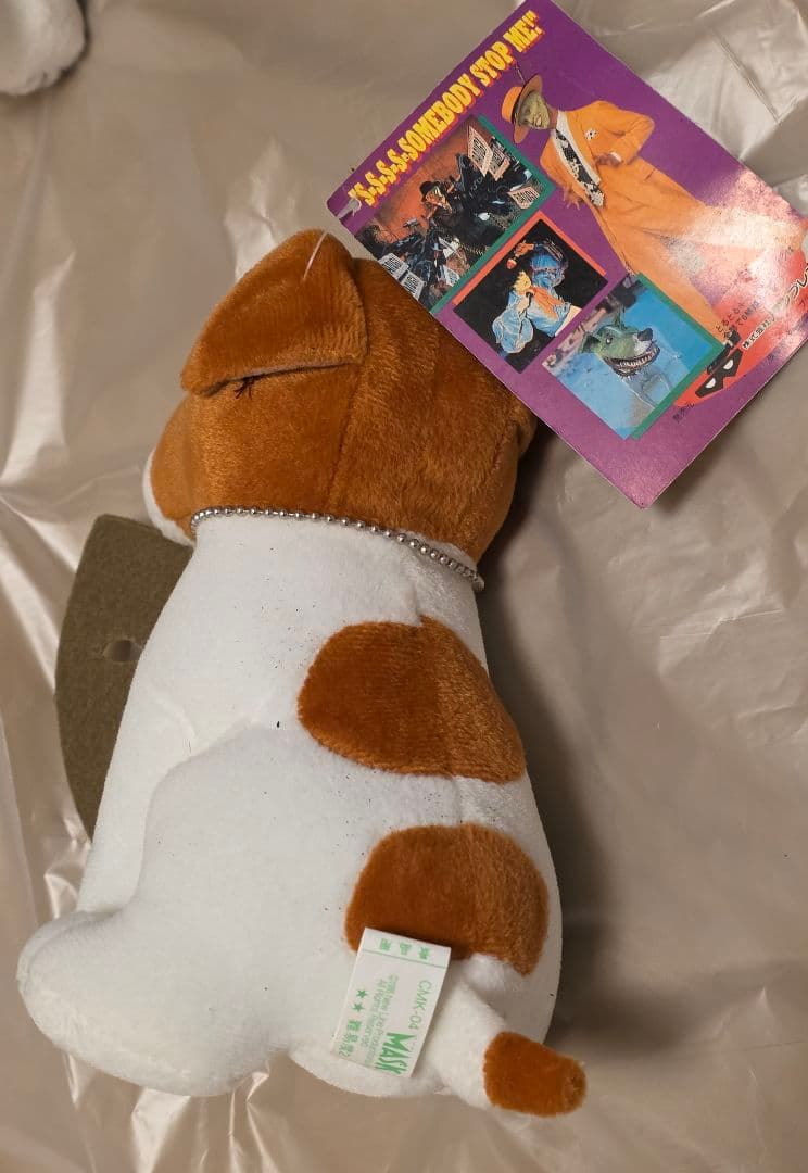 マスク 映画 マイロ 犬 ぬいぐるみ ジム キャリー (C)