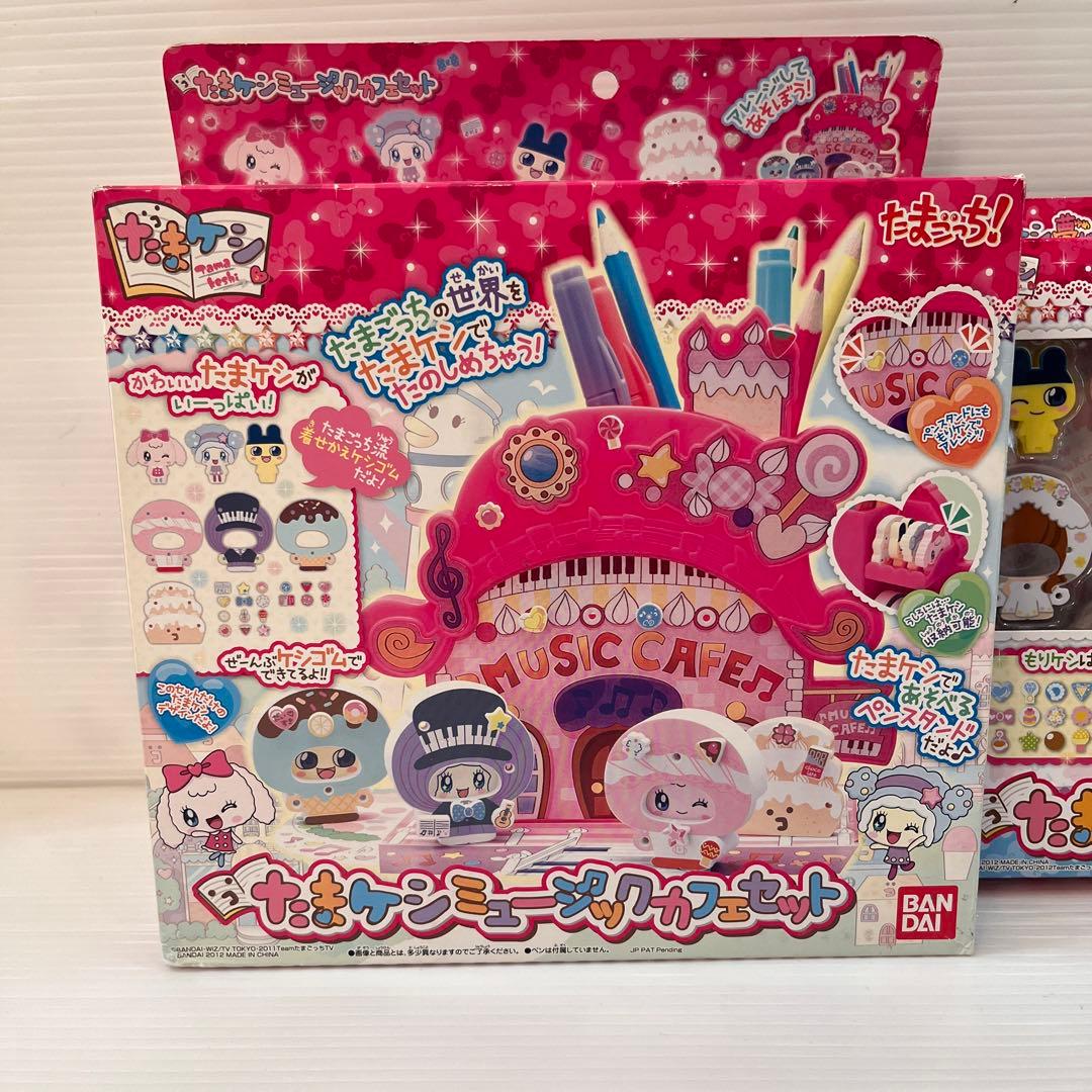 たまごっち たまケシ ミュージックカフェセット 夢がもりもりセット 平成レトロ